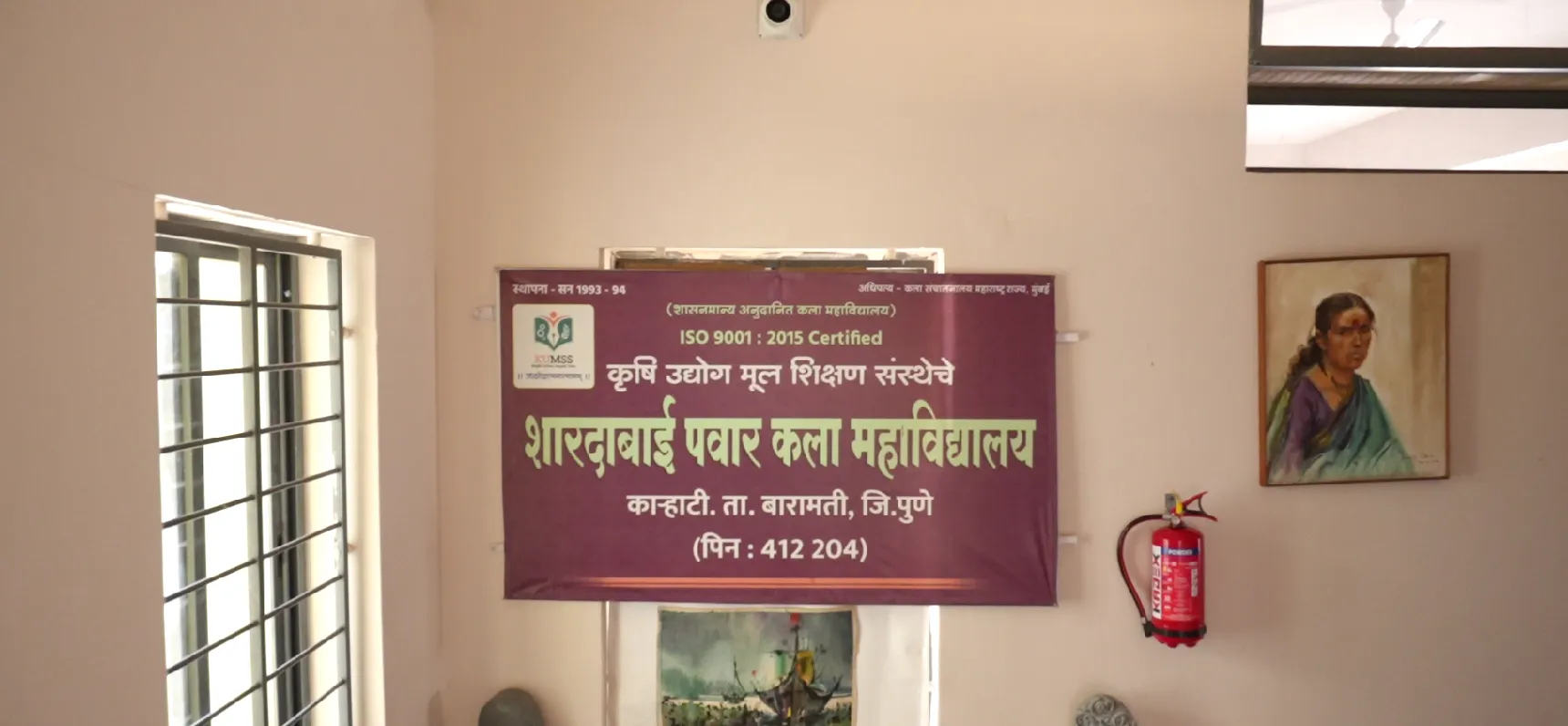 Shardabai Pawar Kala Mahavidyalaya Event