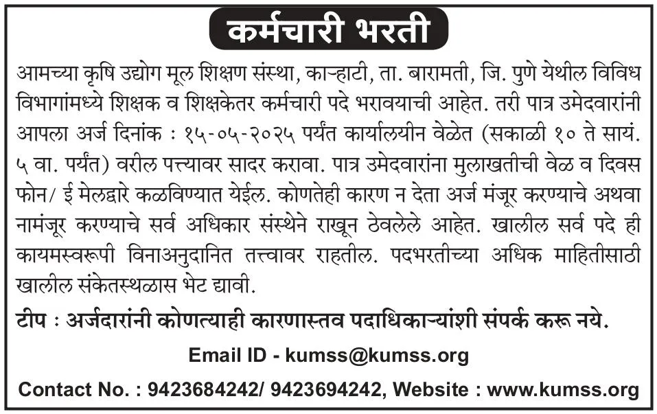 Recruitment Process Image 3